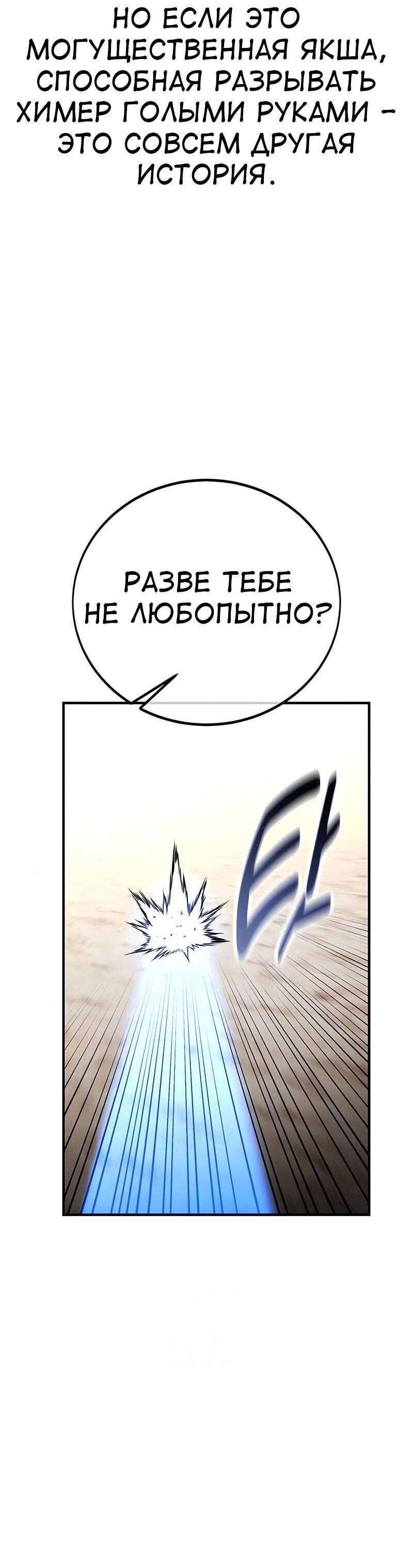 Read Я убил игрока академии RU Manga Online