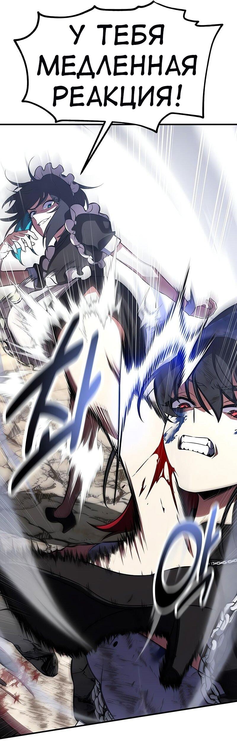 Read Я убил игрока академии RU Manga Online