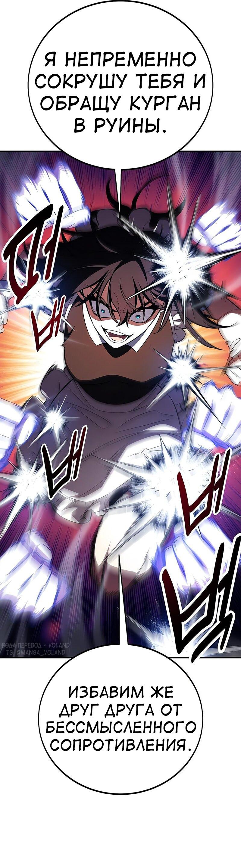Read Я убил игрока академии RU Manga Online