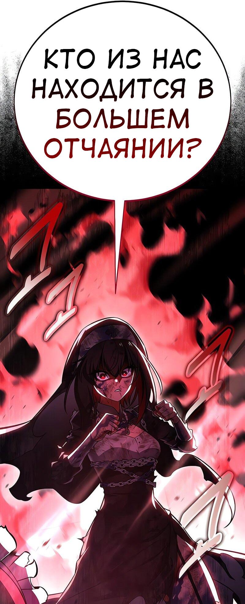 Read Я убил игрока академии RU Manga Online