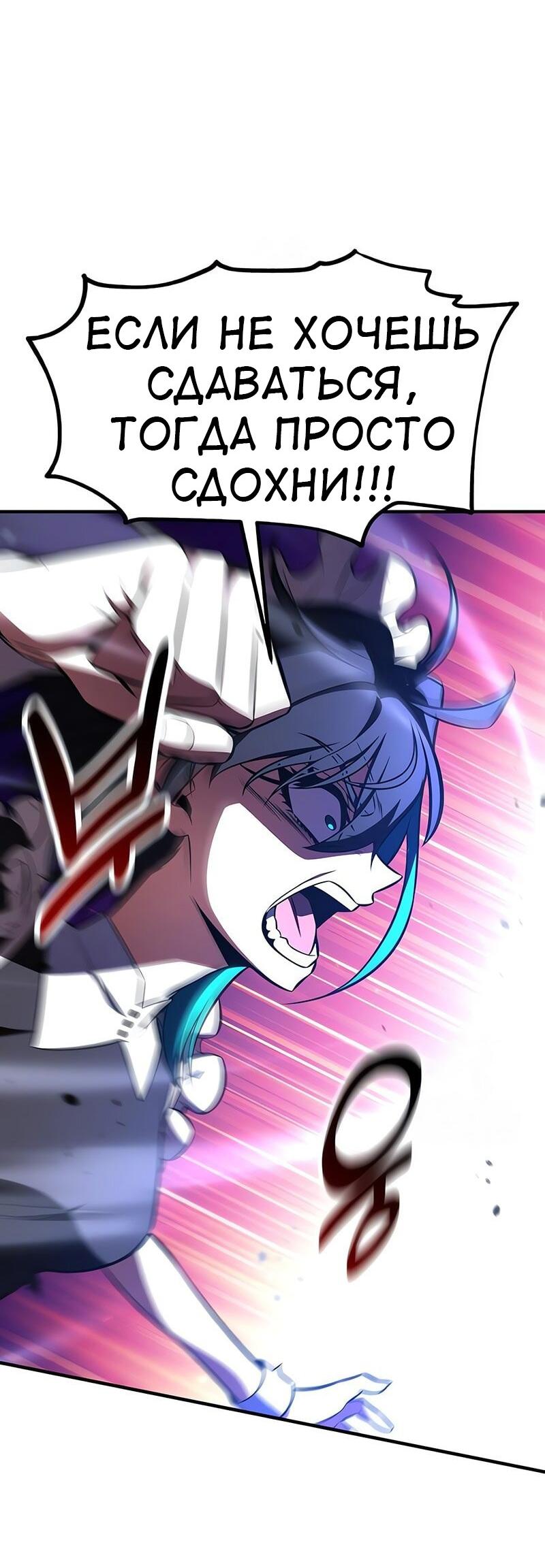 Read Я убил игрока академии RU Manga Online