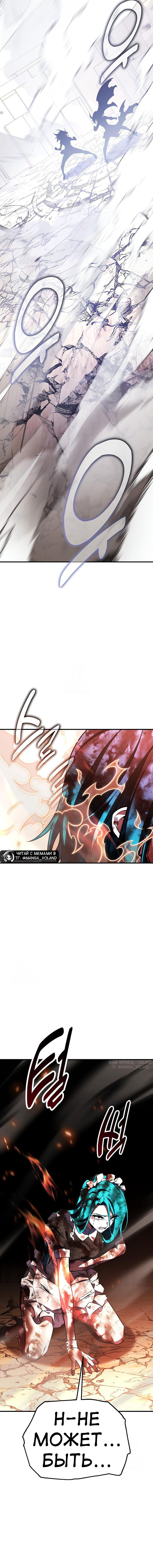 Read Я убил игрока академии RU Manga Online