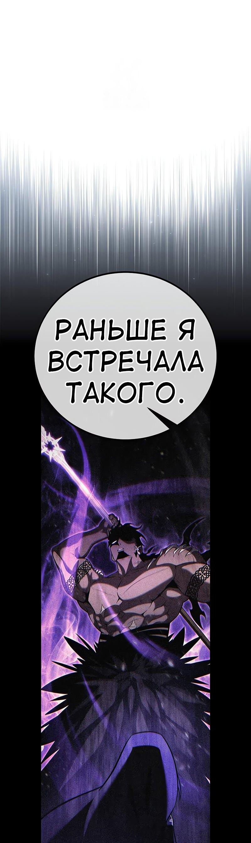 Read Я убил игрока академии RU Manga Online