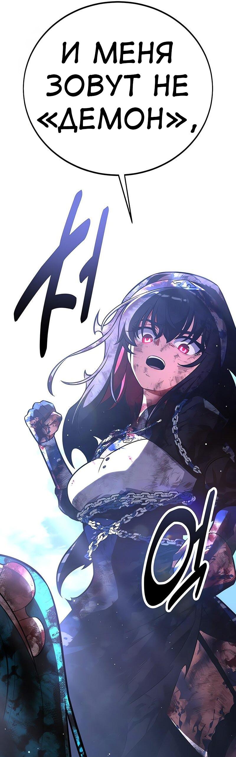 Read Я убил игрока академии RU Manga Online