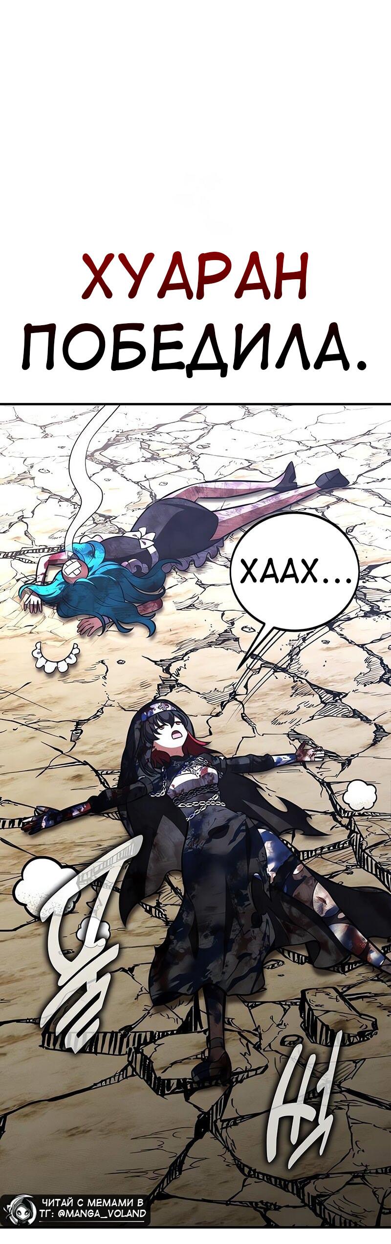 Read Я убил игрока академии RU Manga Online