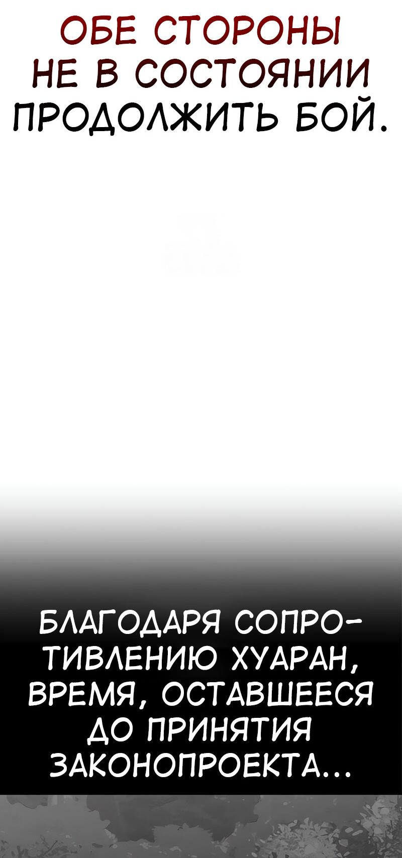Read Я убил игрока академии RU Manga Online