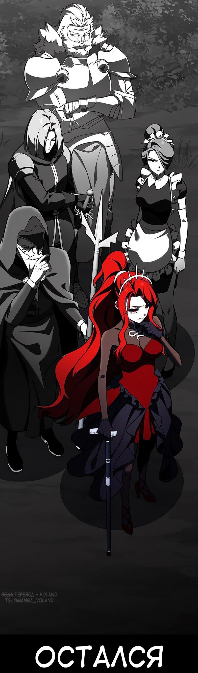 Read Я убил игрока академии RU Manga Online