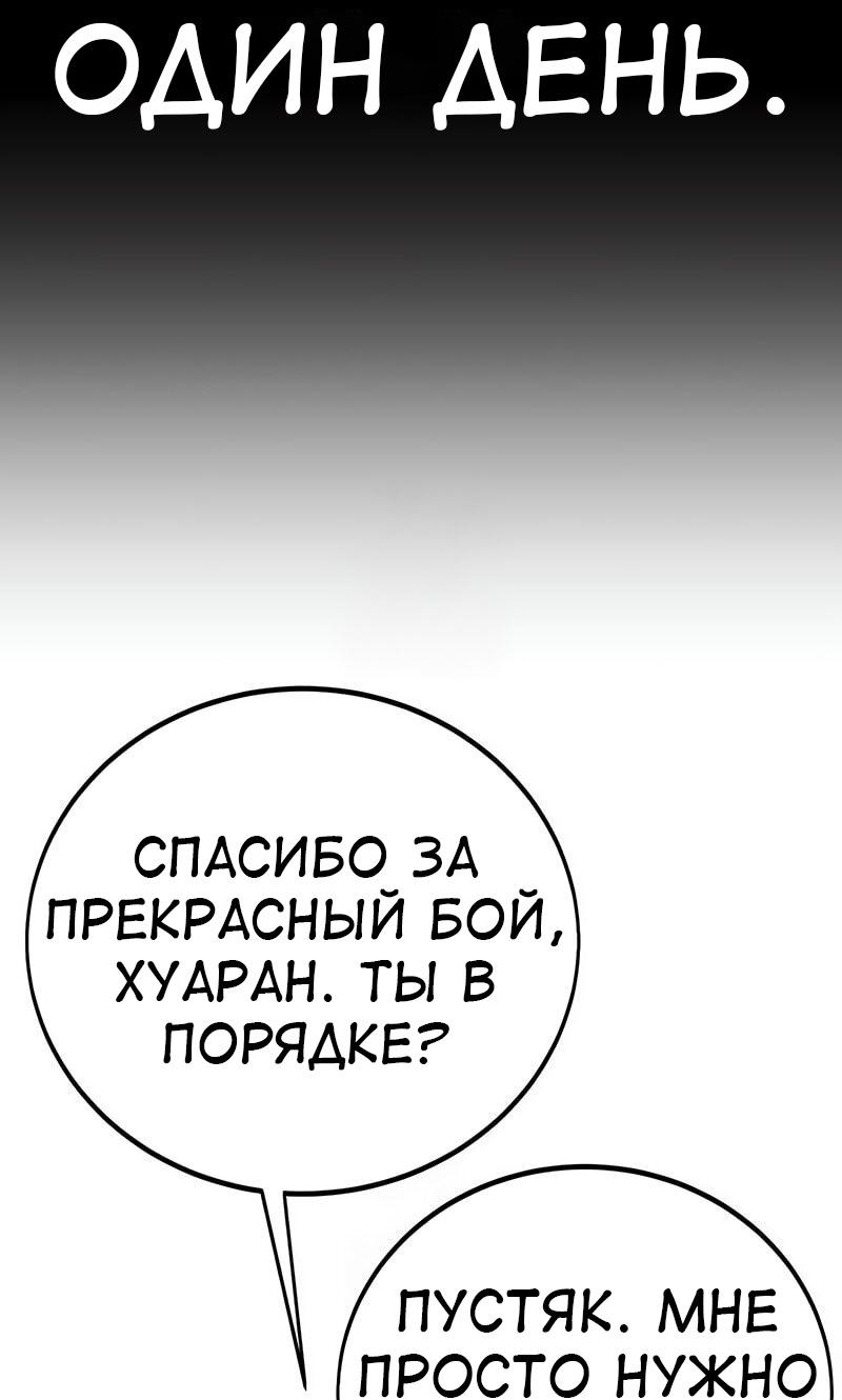 Read Я убил игрока академии RU Manga Online