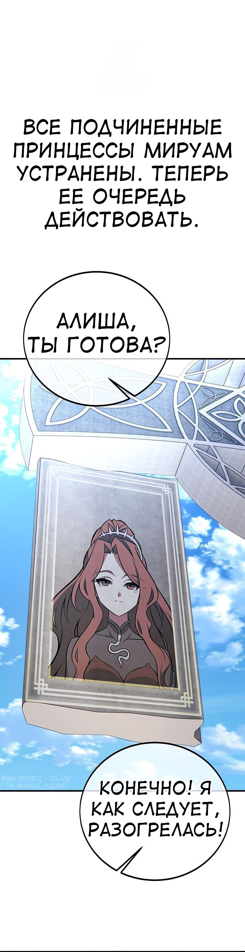 Read Я убил игрока академии RU Manga Online