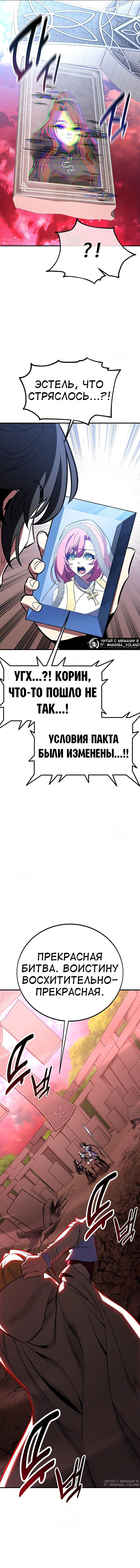 Read Я убил игрока академии RU Manga Online