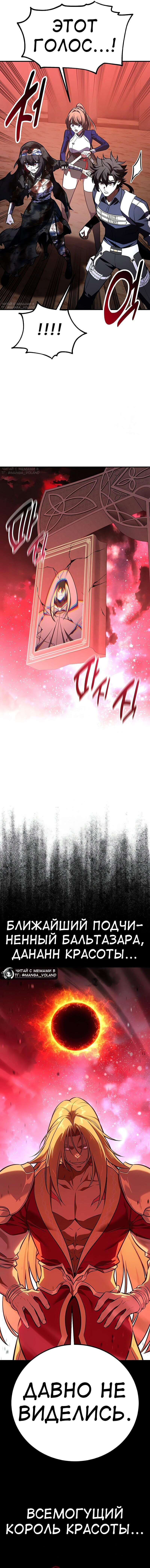 Read Я убил игрока академии RU Manga Online