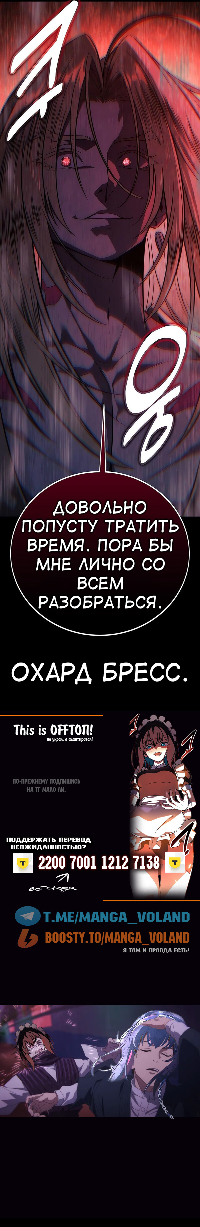 Read Я убил игрока академии RU Manga Online