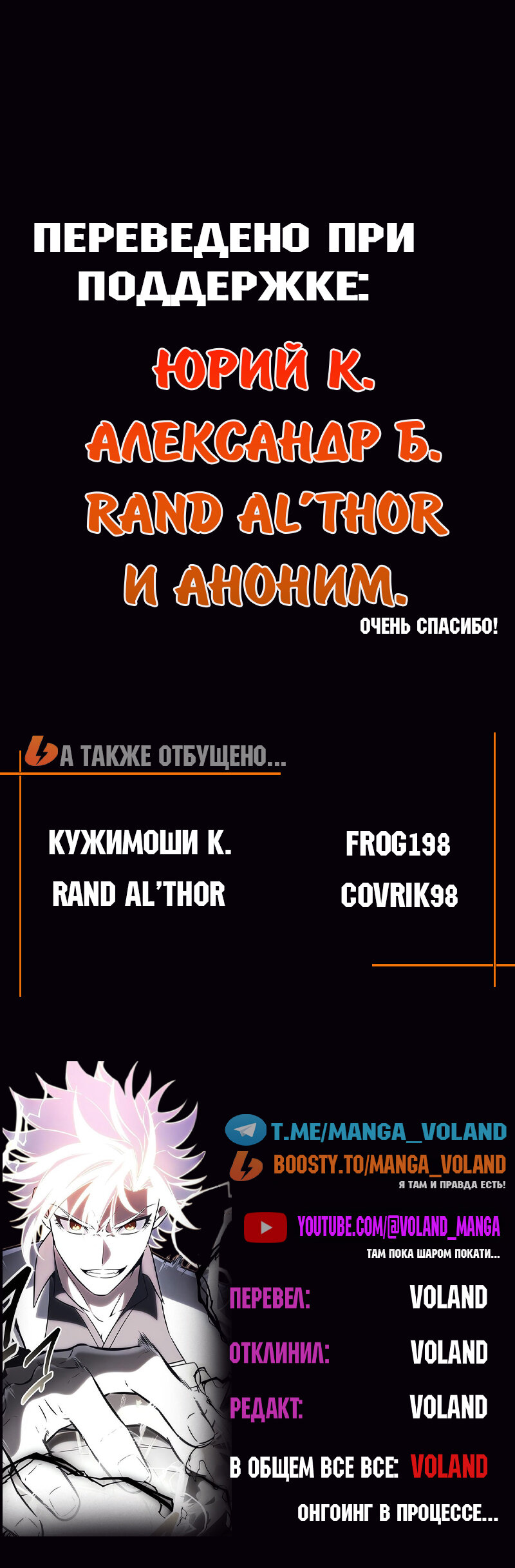Read Я убил игрока академии RU Manga Online