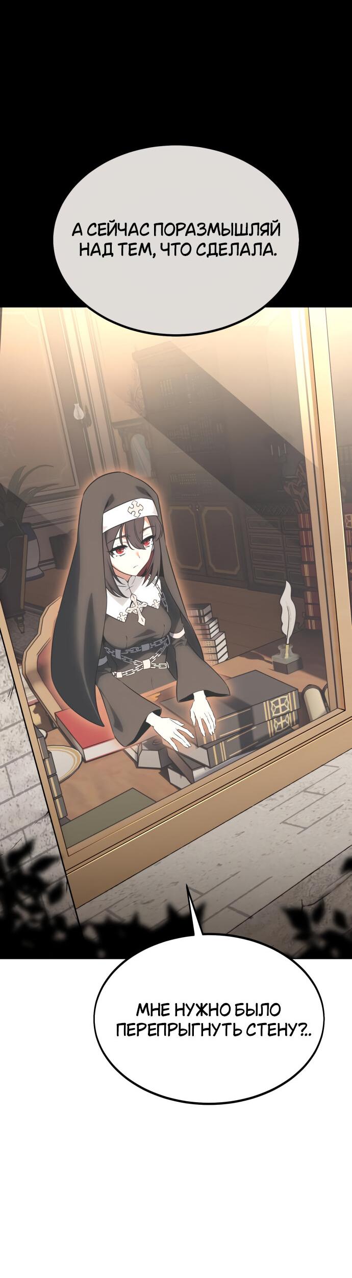 Read Я убил игрока академии RU Manga Online