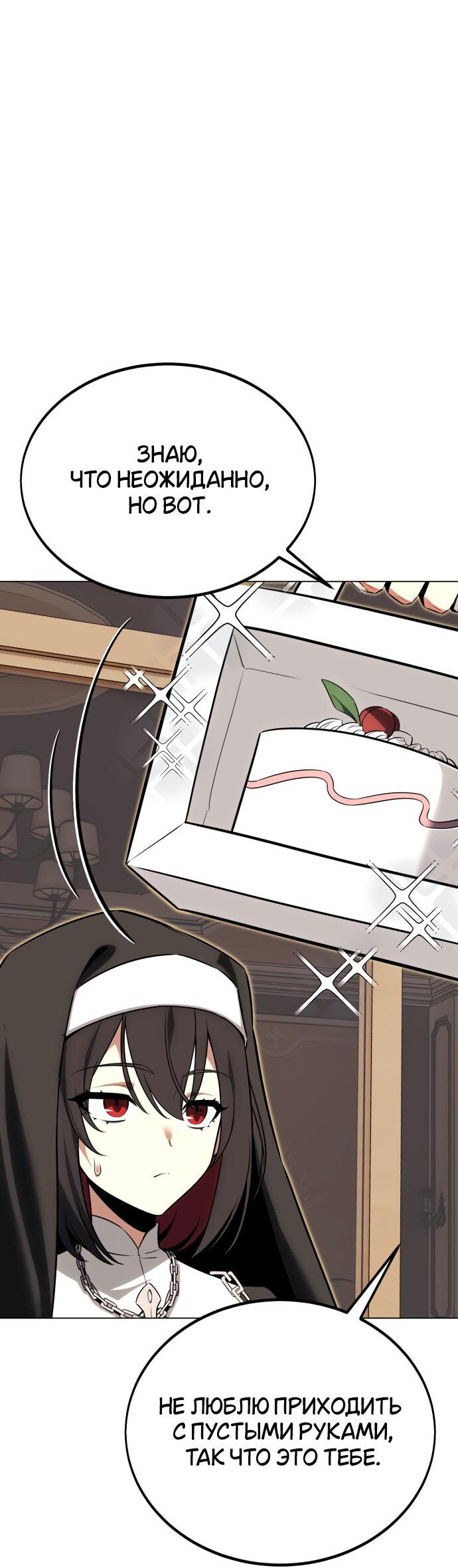 Read Я убил игрока академии RU Manga Online