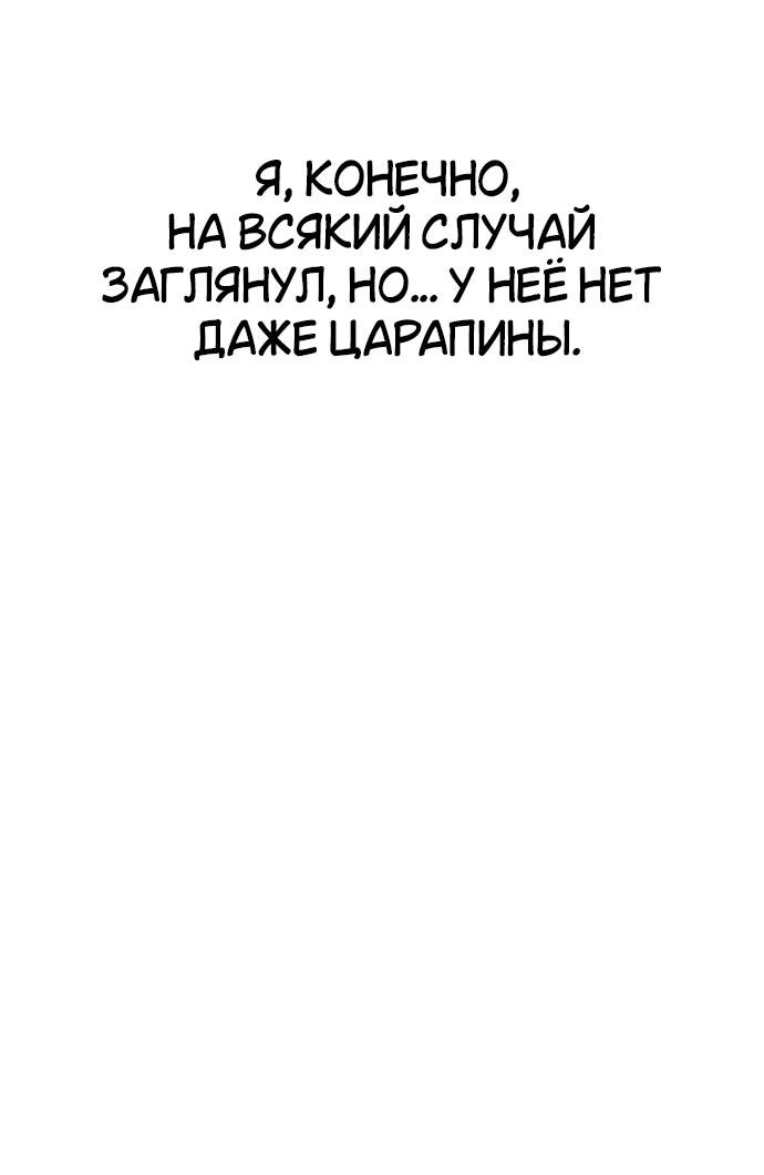 Read Я убил игрока академии RU Manga Online