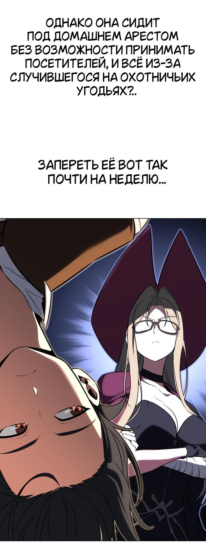Read Я убил игрока академии RU Manga Online