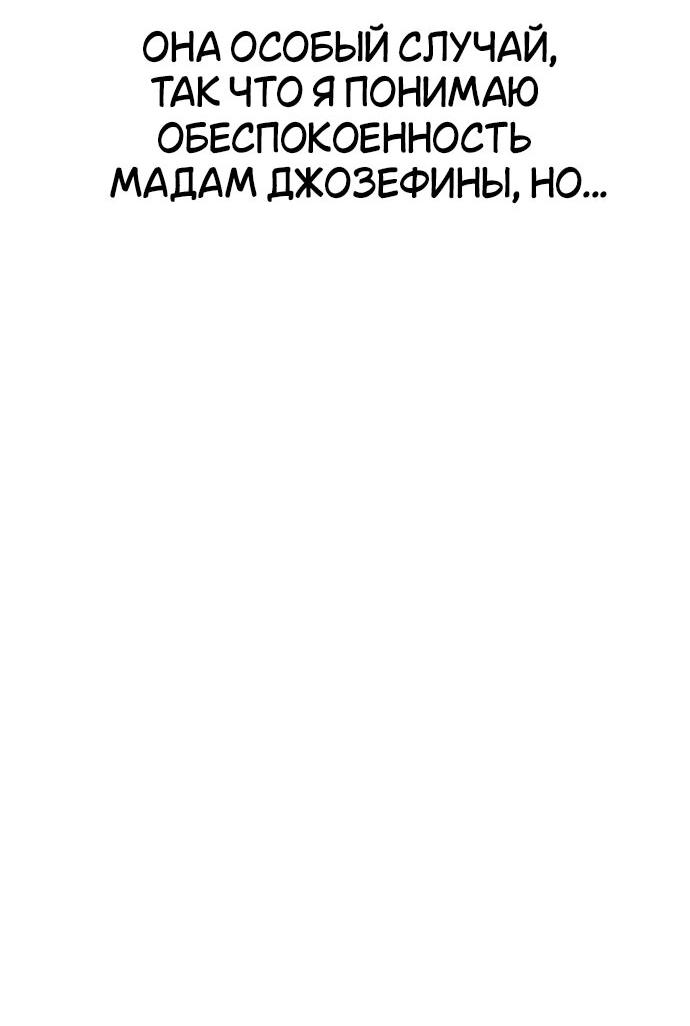Read Я убил игрока академии RU Manga Online