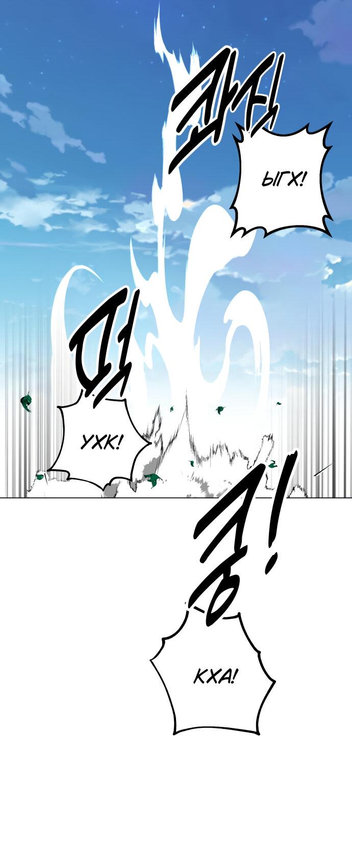 Read Я убил игрока академии RU Manga Online