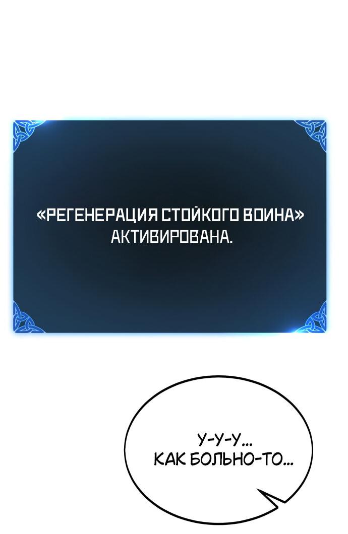 Read Я убил игрока академии RU Manga Online