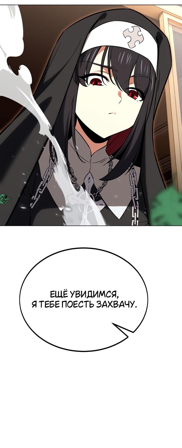 Read Я убил игрока академии RU Manga Online