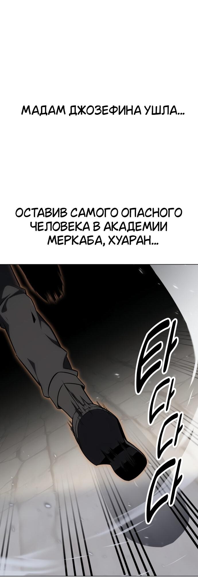 Read Я убил игрока академии RU Manga Online