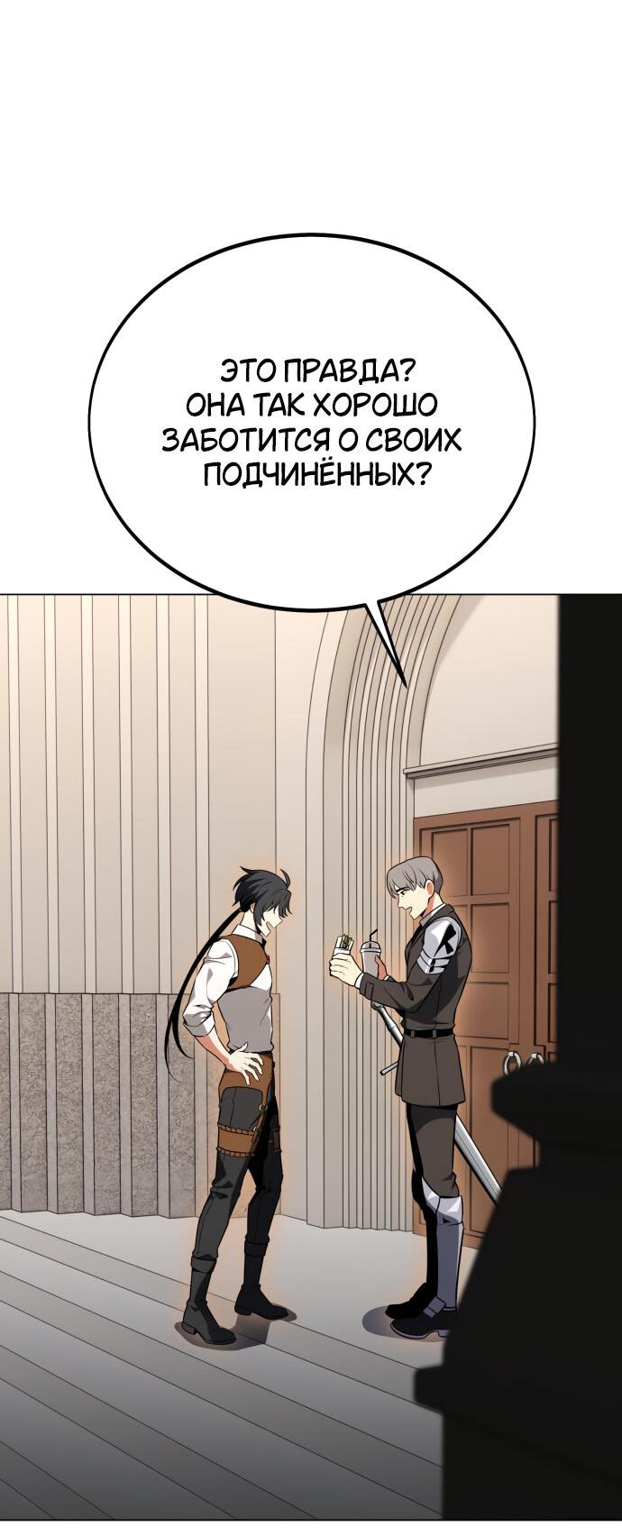 Read Я убил игрока академии RU Manga Online