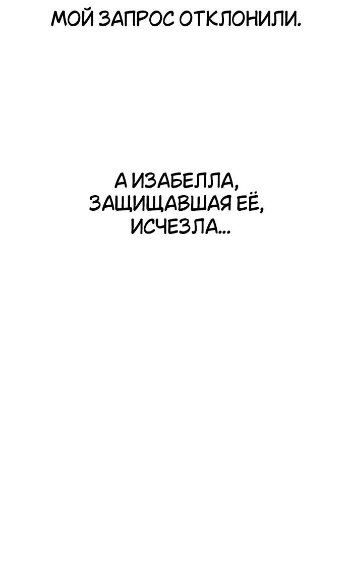 Read Я убил игрока академии RU Manga Online