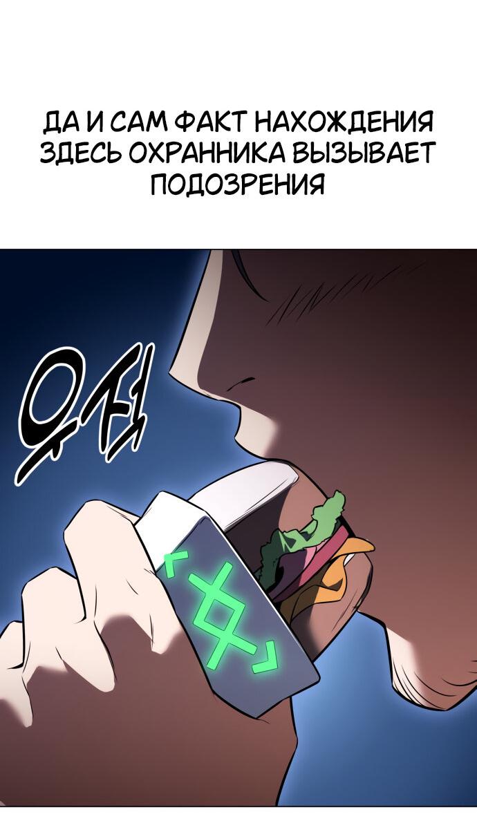 Read Я убил игрока академии RU Manga Online