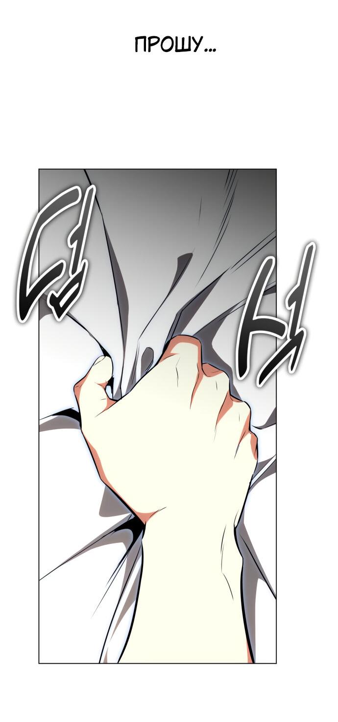 Read Я убил игрока академии RU Manga Online