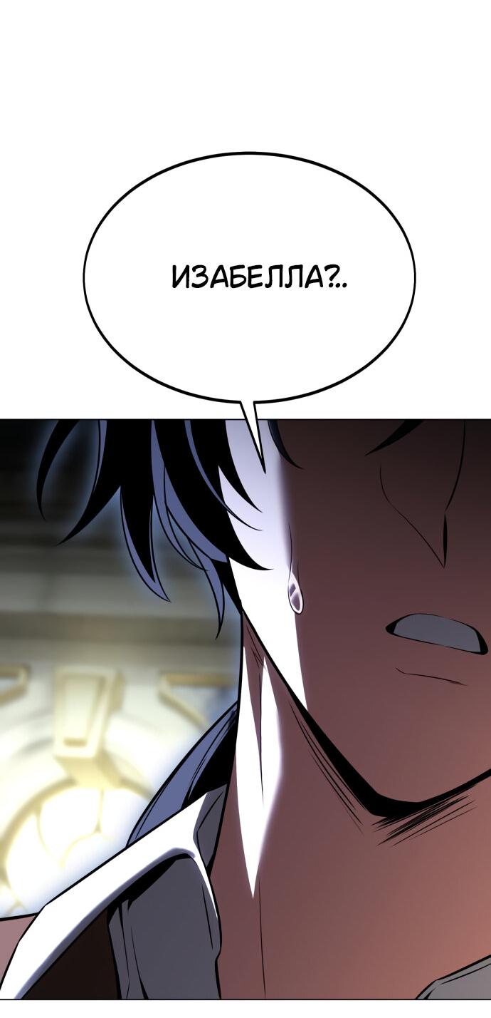 Read Я убил игрока академии RU Manga Online