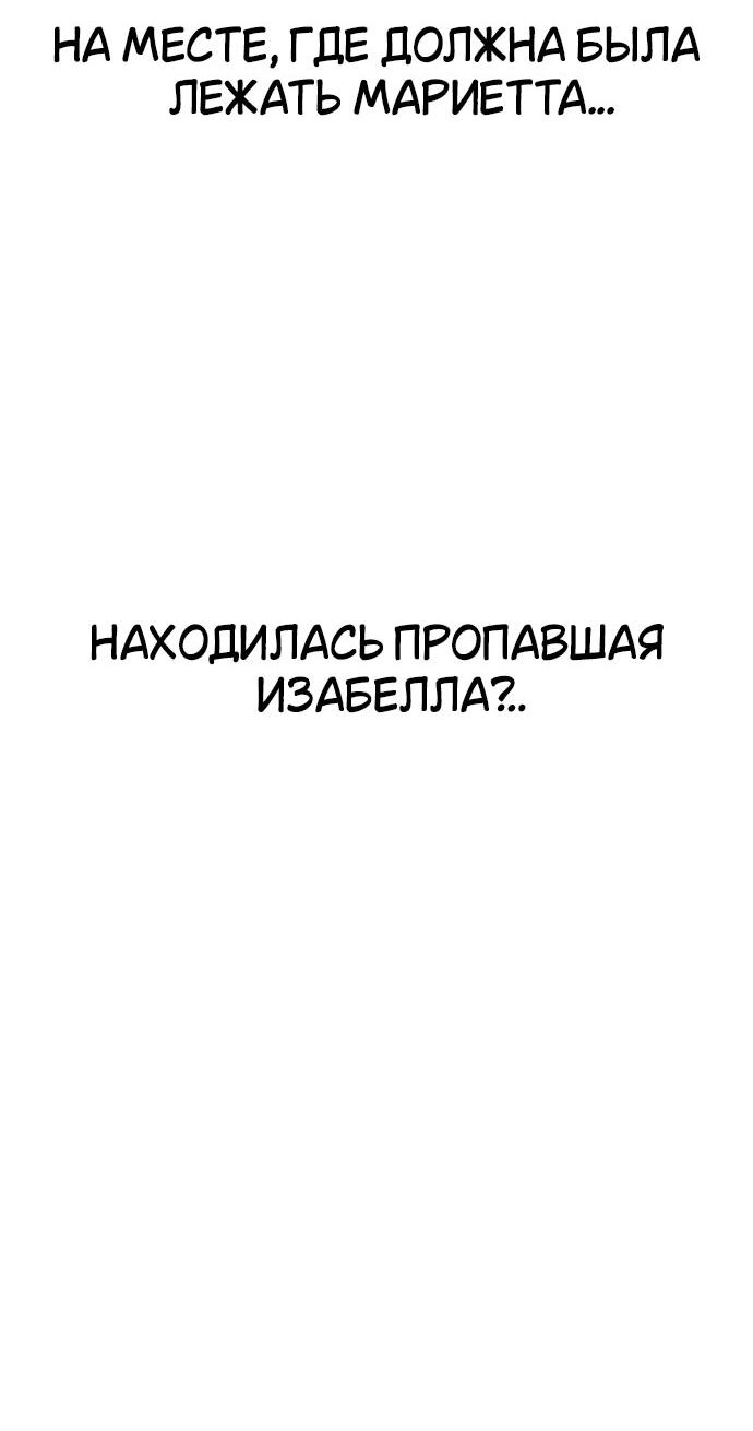 Read Я убил игрока академии RU Manga Online