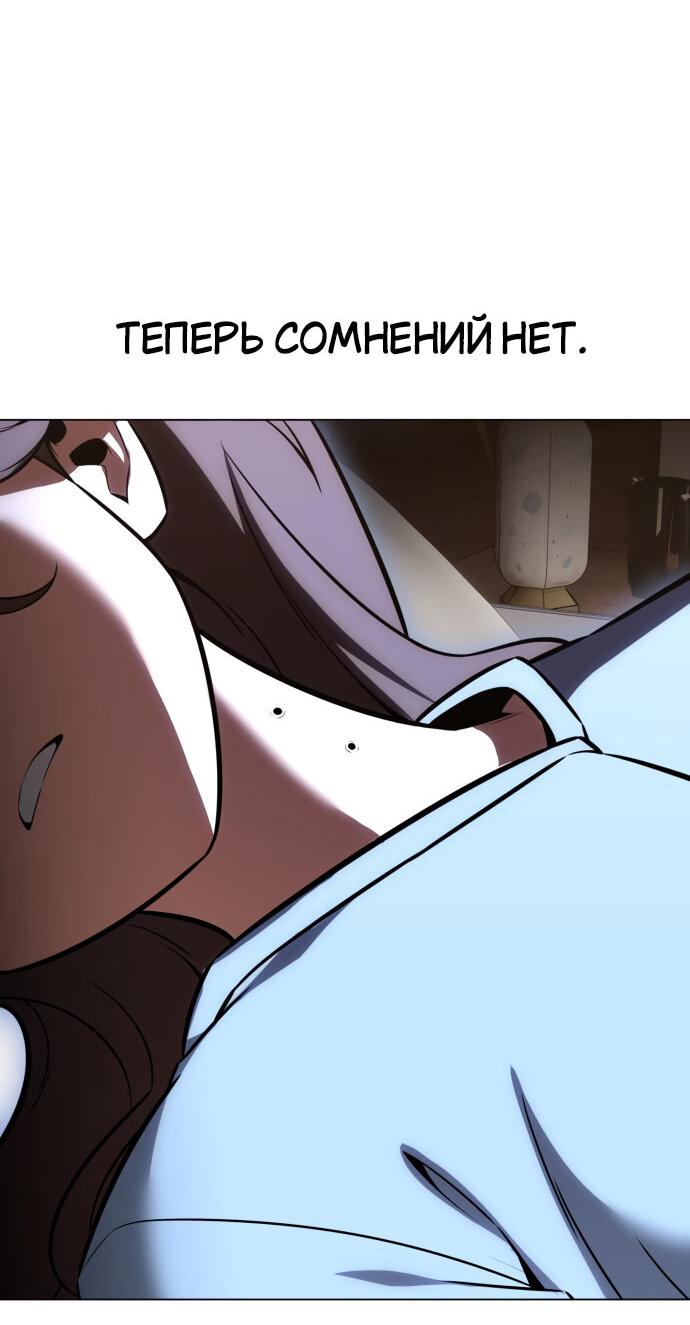 Read Я убил игрока академии RU Manga Online