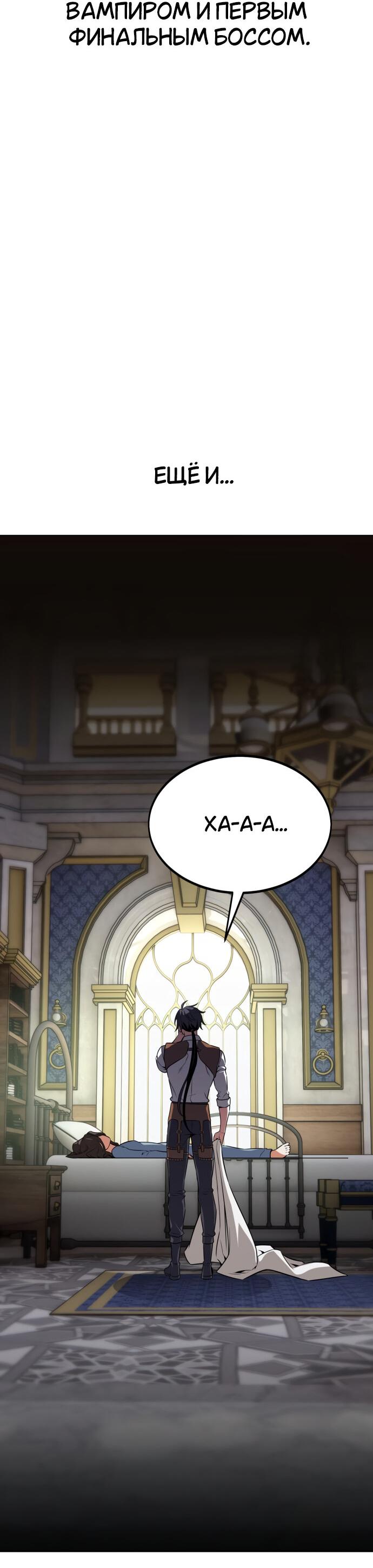 Read Я убил игрока академии RU Manga Online