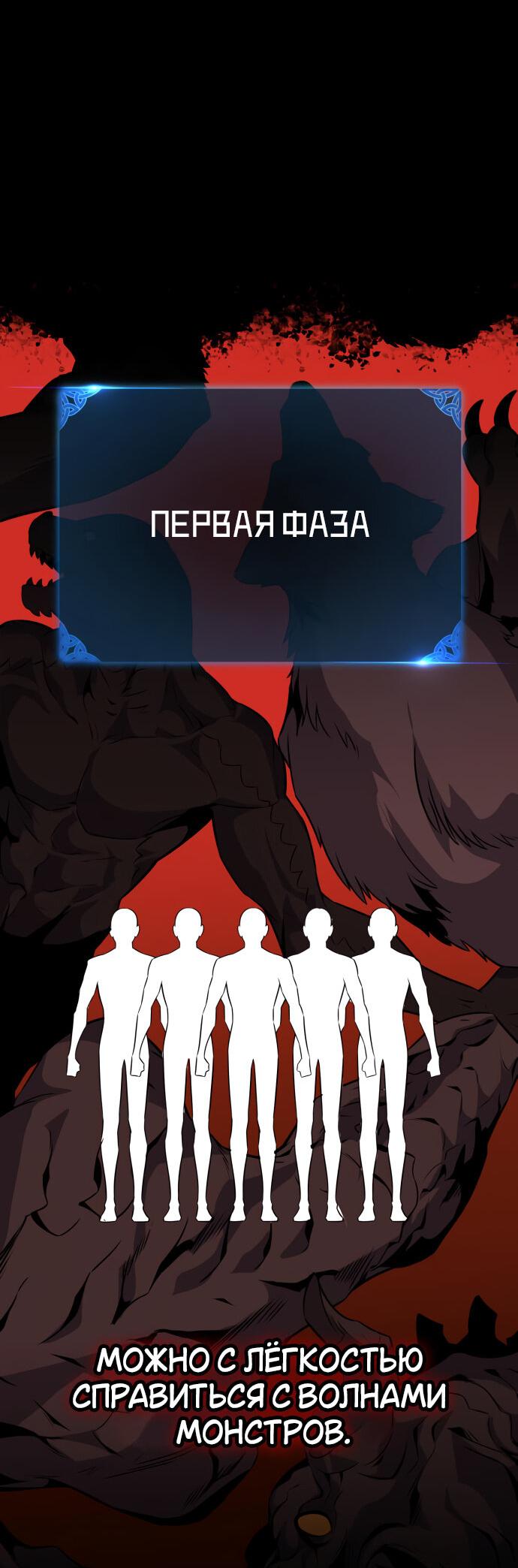 Read Я убил игрока академии RU Manga Online