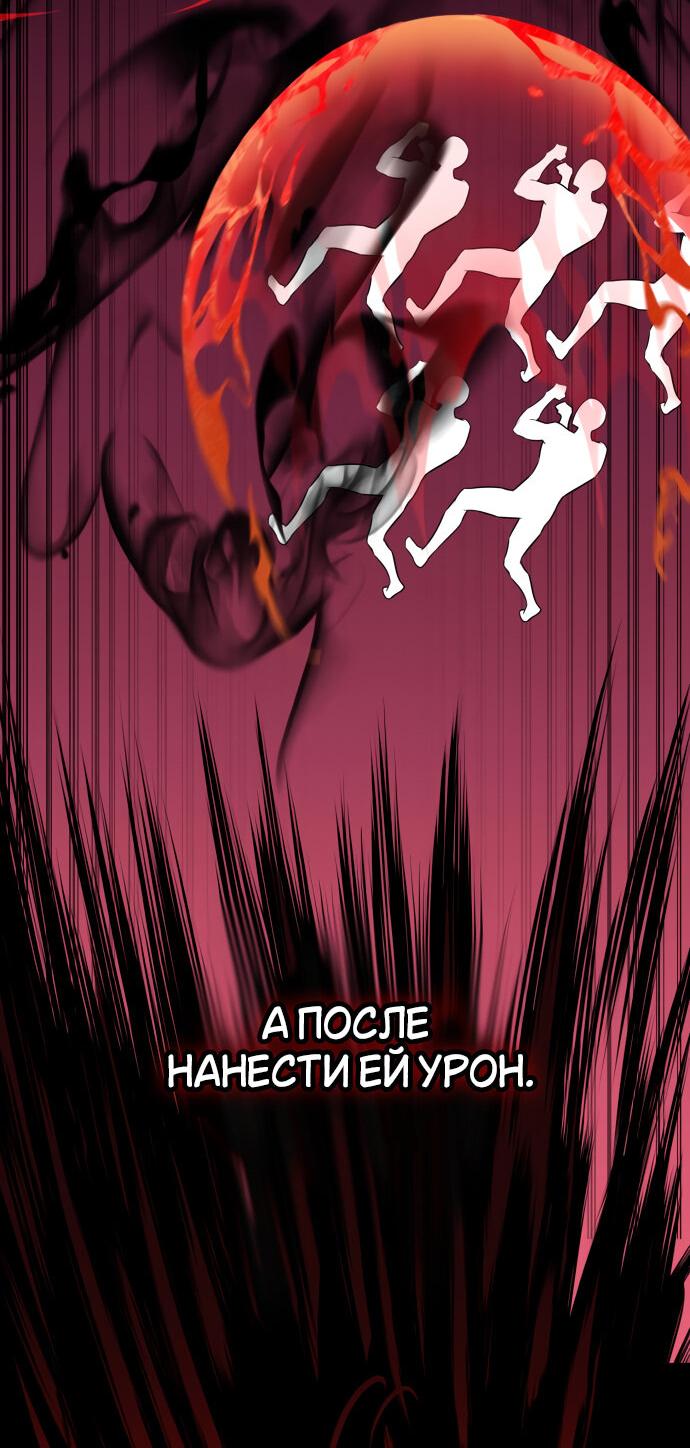 Read Я убил игрока академии RU Manga Online