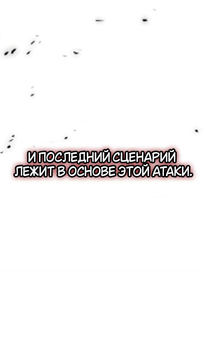 Read Я убил игрока академии RU Manga Online
