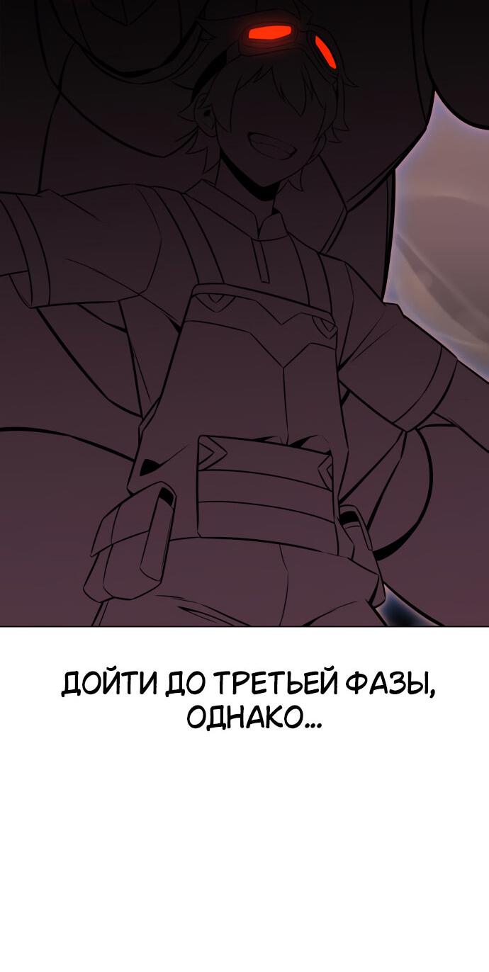 Read Я убил игрока академии RU Manga Online