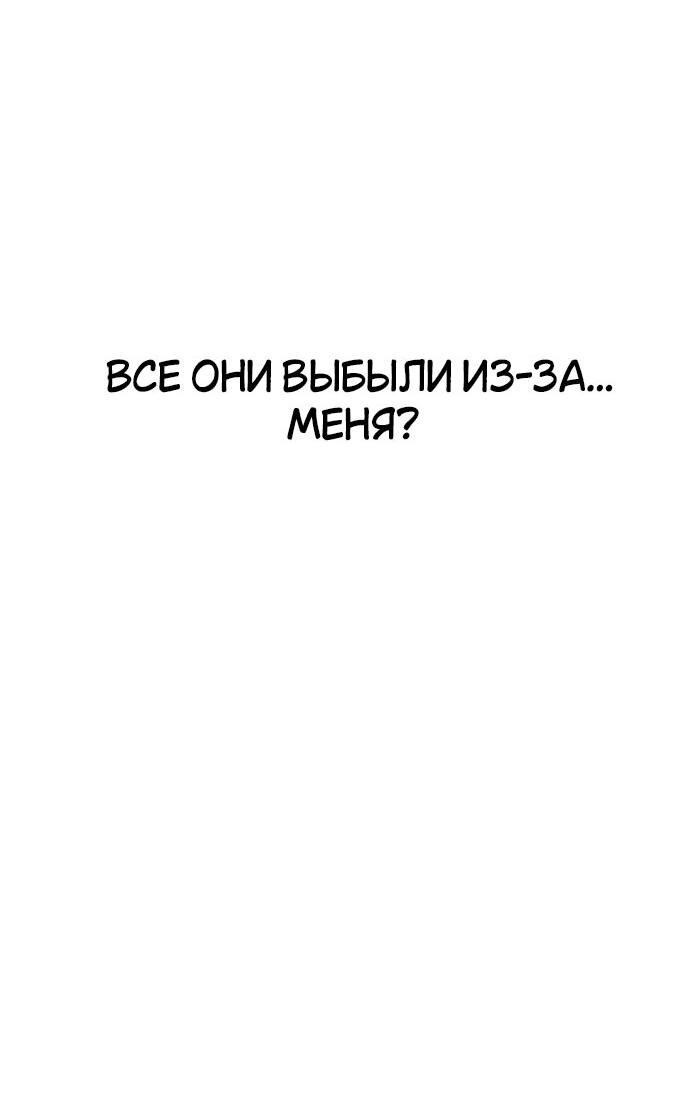 Read Я убил игрока академии RU Manga Online