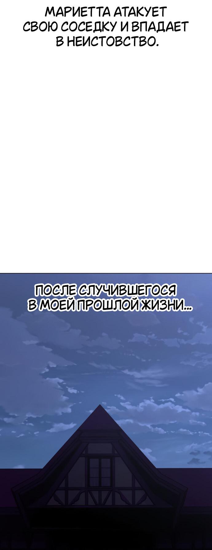 Read Я убил игрока академии RU Manga Online