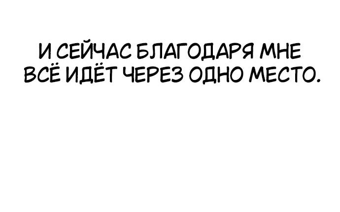 Read Я убил игрока академии RU Manga Online