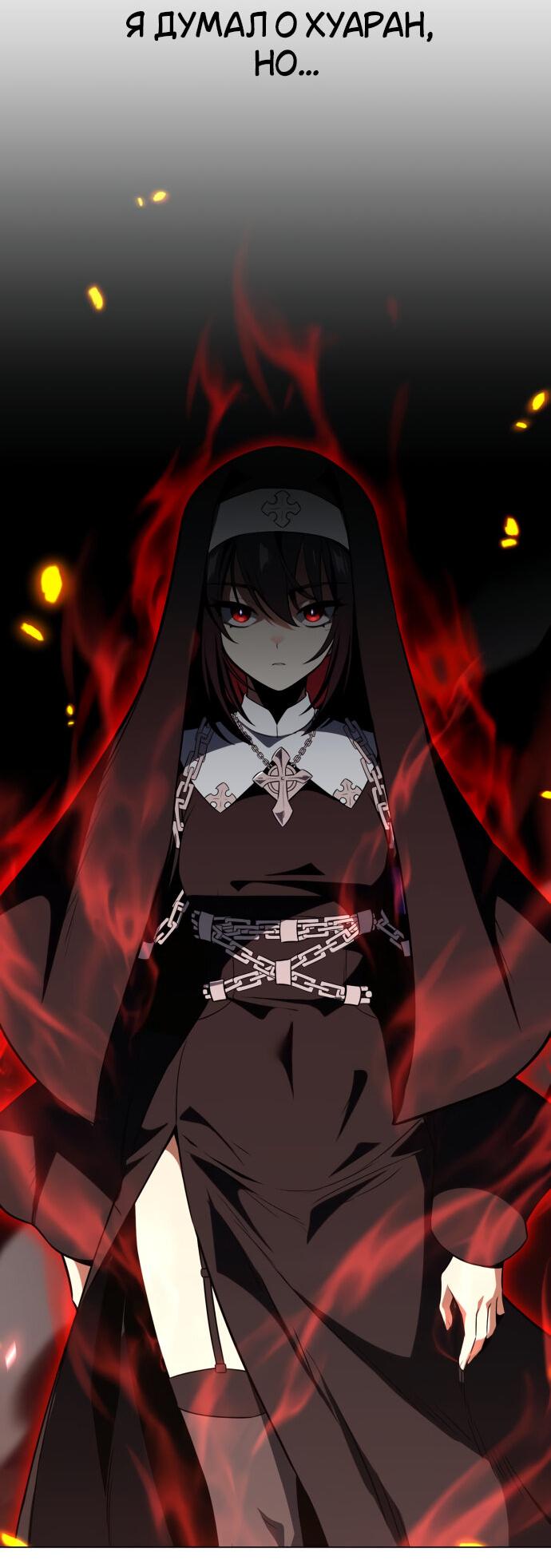 Read Я убил игрока академии RU Manga Online