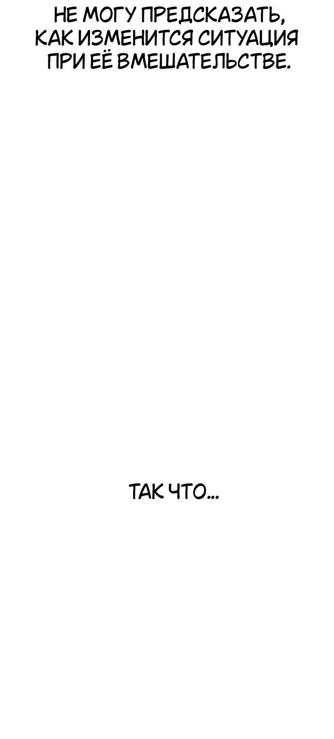 Read Я убил игрока академии RU Manga Online
