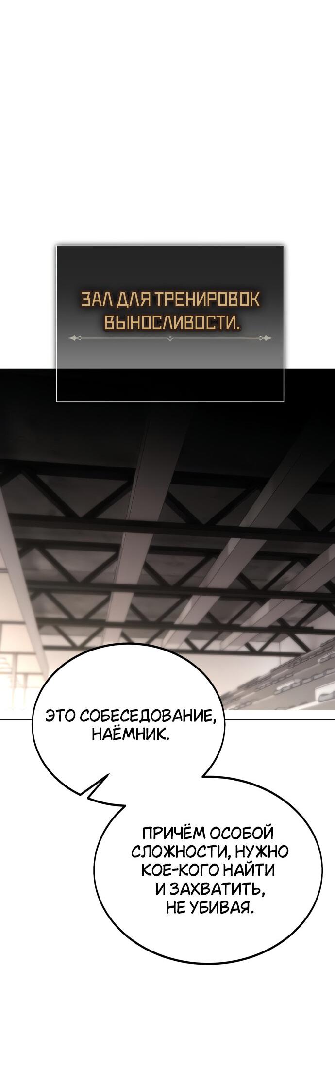 Read Я убил игрока академии RU Manga Online