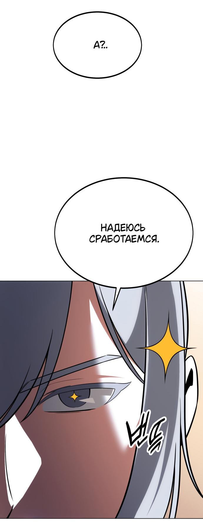 Read Я убил игрока академии RU Manga Online