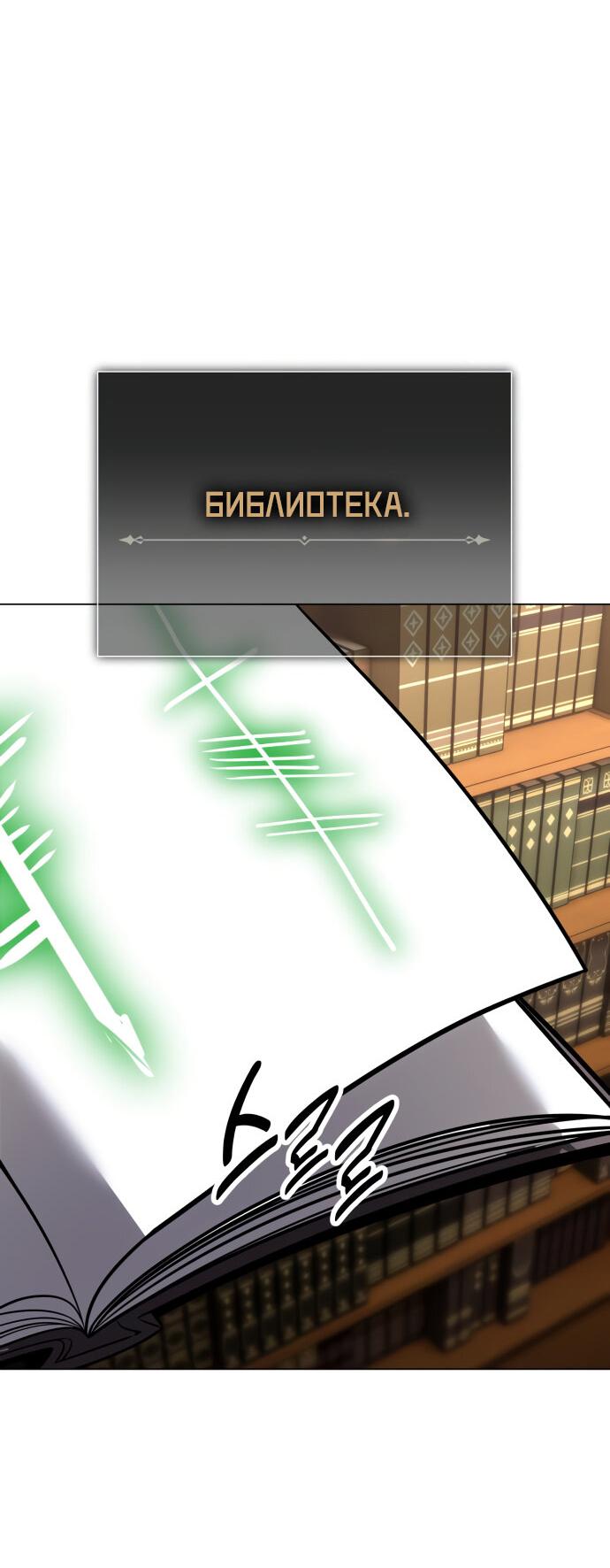 Read Я убил игрока академии RU Manga Online