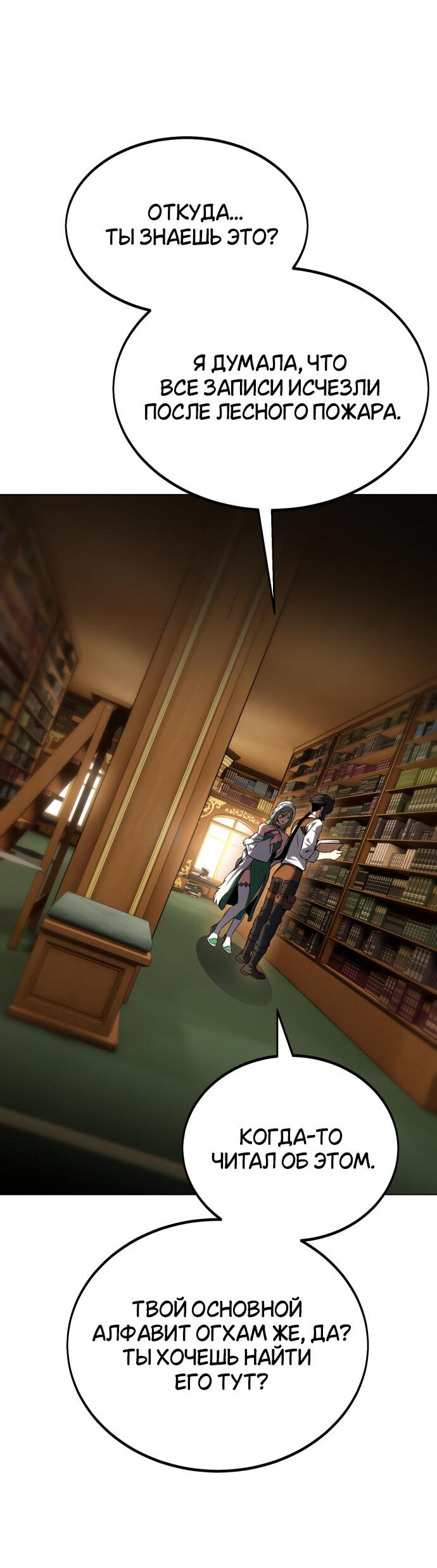 Read Я убил игрока академии RU Manga Online