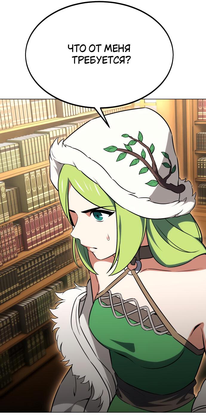Read Я убил игрока академии RU Manga Online