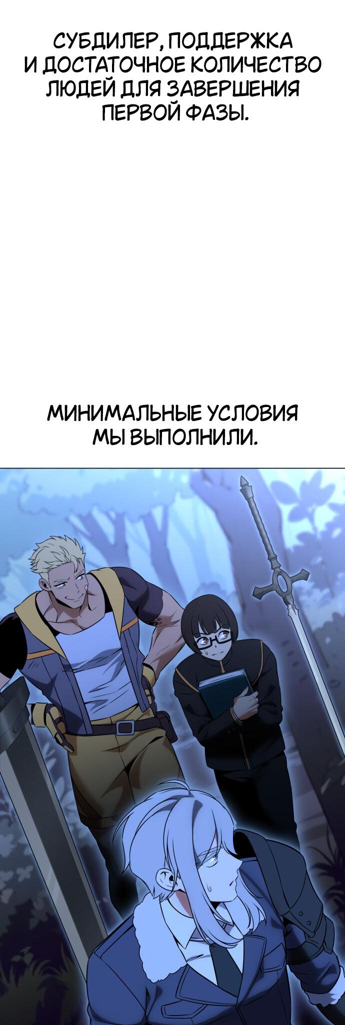 Read Я убил игрока академии RU Manga Online