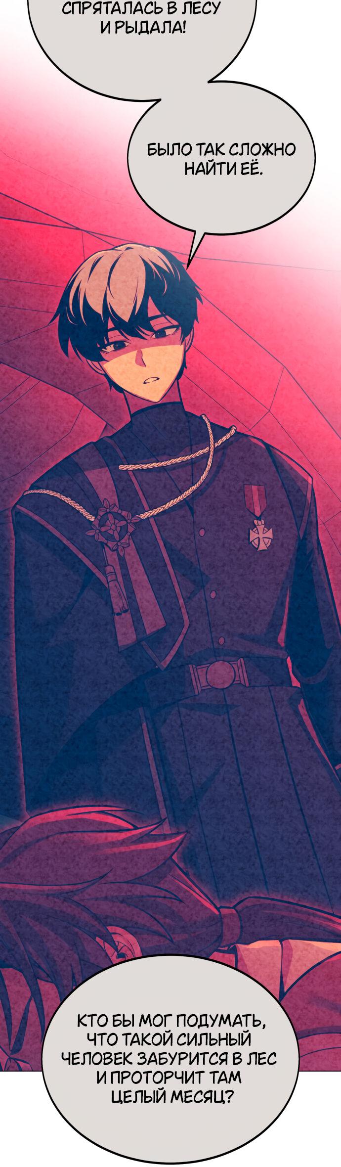Read Я убил игрока академии RU Manga Online